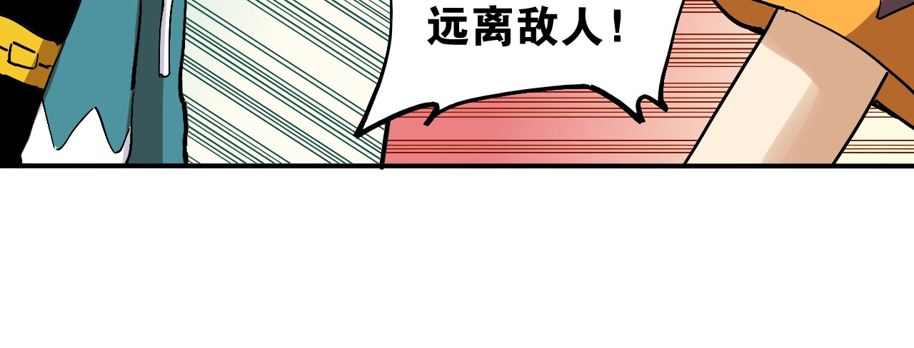 桃与末世之书 第4话 入侵者来袭？ 第75页