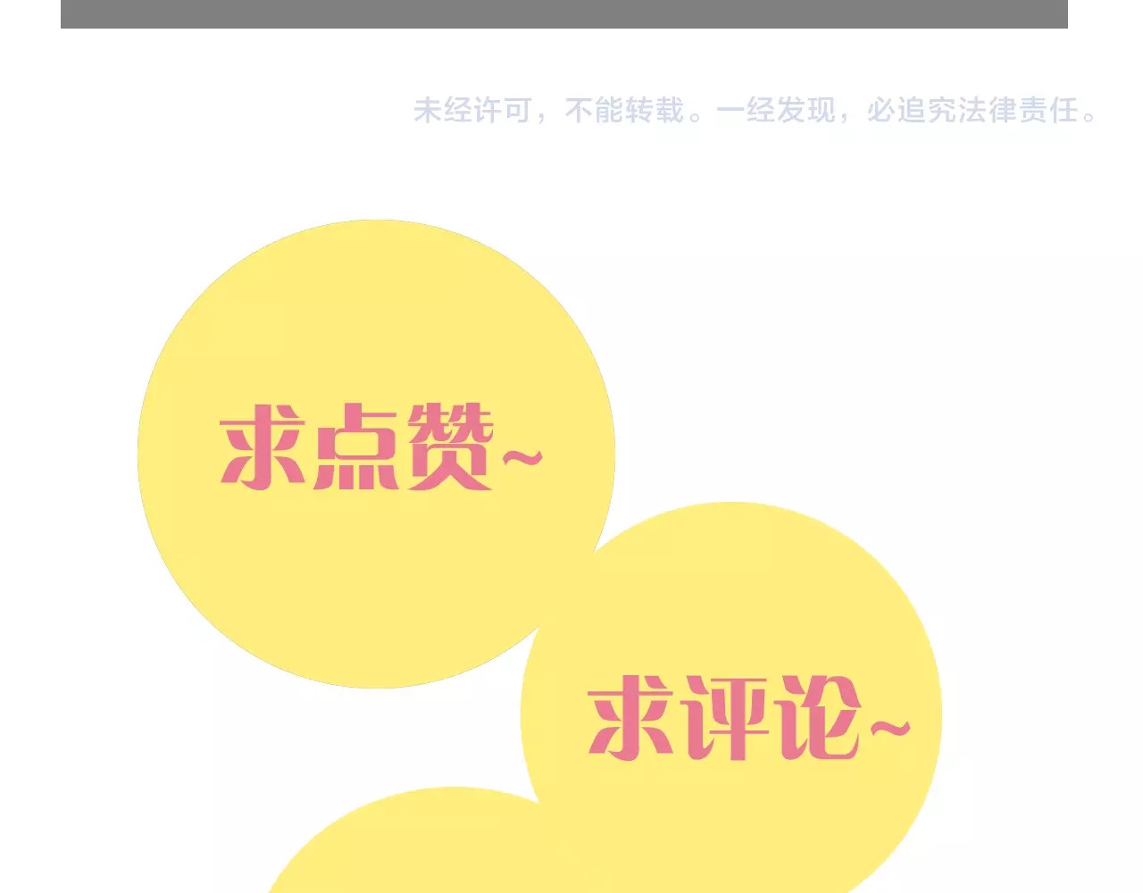 桃与末世之书 第4话 入侵者来袭？ 第97页