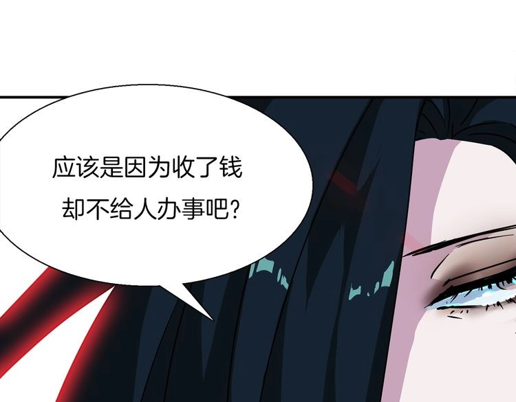 赤烟 第4话 巫女的报复 第111页
