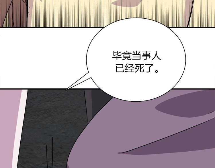 赤烟 第4话 巫女的报复 第128页