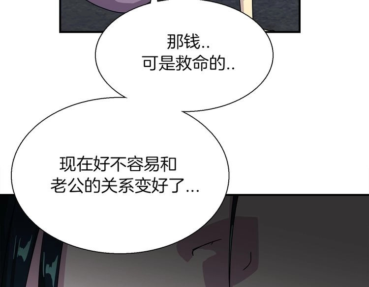 赤烟 第4话 巫女的报复 第139页