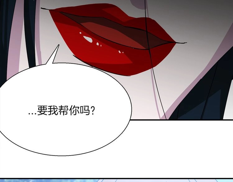 赤烟 第4话 巫女的报复 第141页