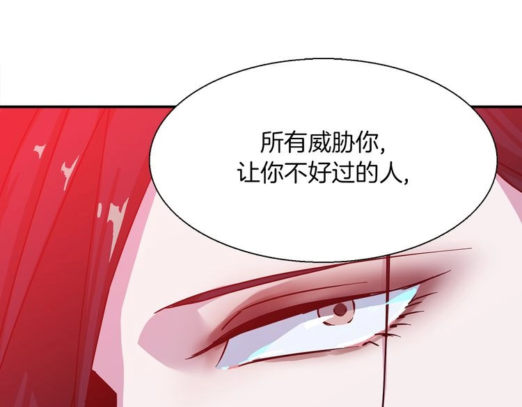赤烟 第4话 巫女的报复 第152页