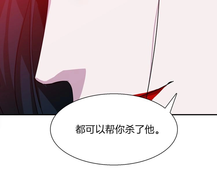 赤烟 第4话 巫女的报复 第154页