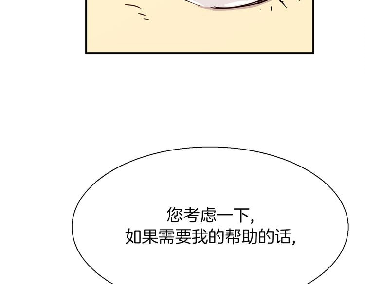 赤烟 第4话 巫女的报复 第158页