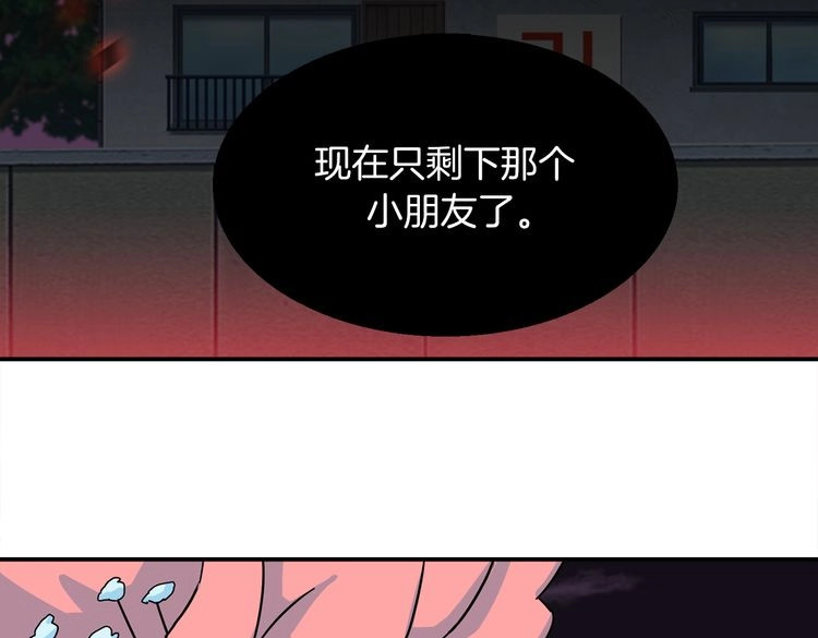 赤烟 第4话 巫女的报复 第19页