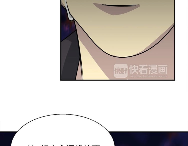 赤烟 第4话 巫女的报复 第190页