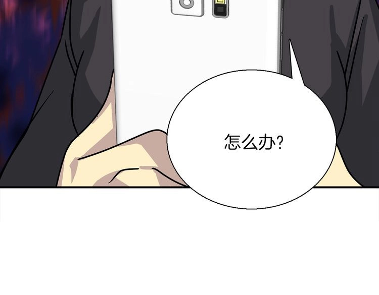 赤烟 第4话 巫女的报复 第194页