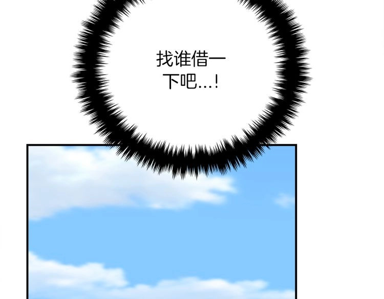 赤烟 第4话 巫女的报复 第207页