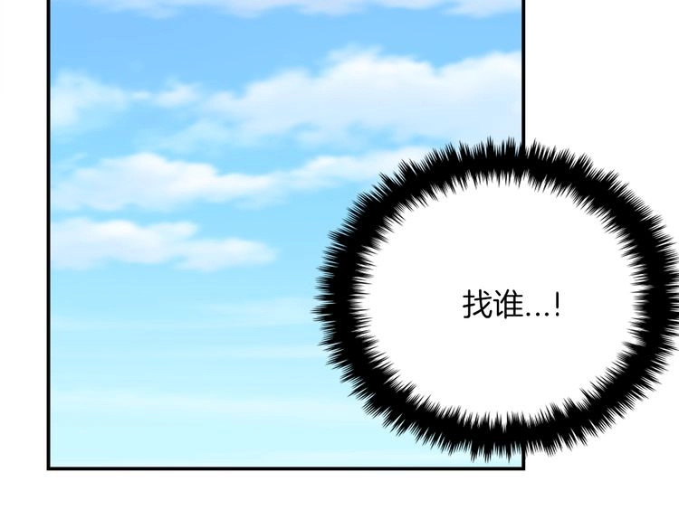 赤烟 第4话 巫女的报复 第209页