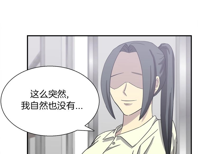 赤烟 第4话 巫女的报复 第212页