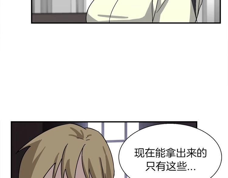 赤烟 第4话 巫女的报复 第214页