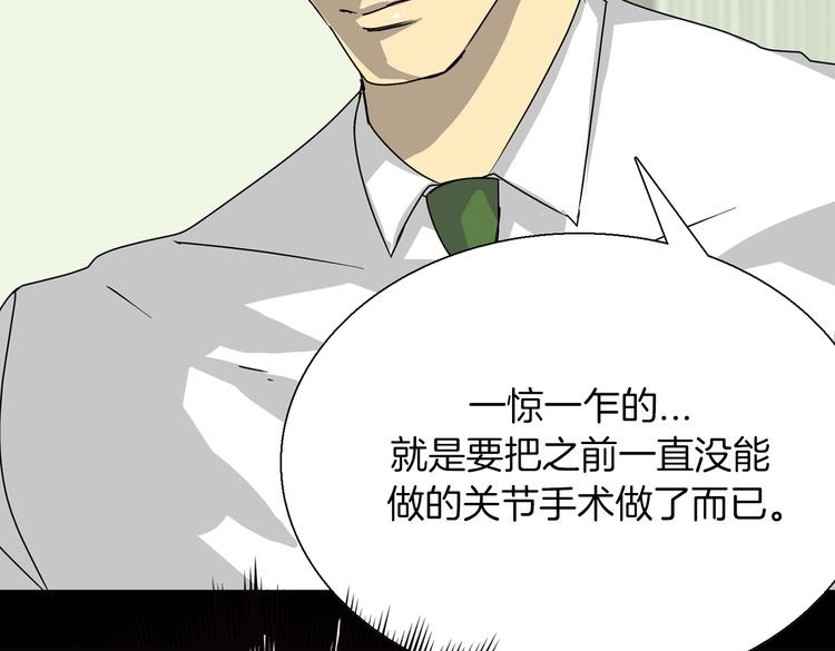 赤烟 第4话 巫女的报复 第229页