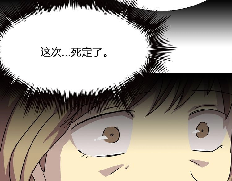 赤烟 第4话 巫女的报复 第231页