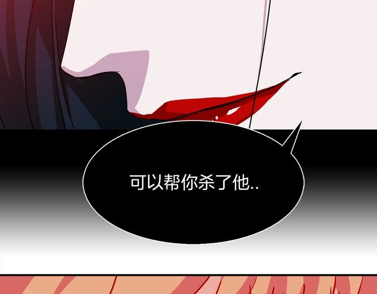 赤烟 第4话 巫女的报复 第237页