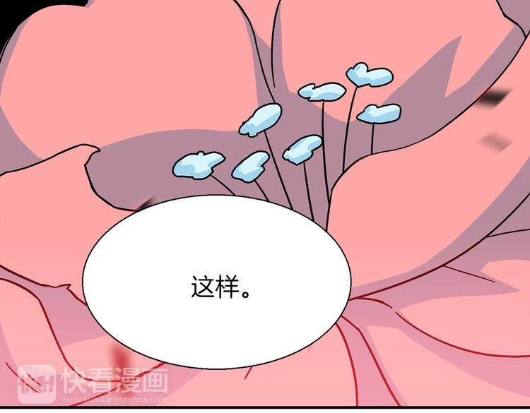 赤烟 第4话 巫女的报复 第29页