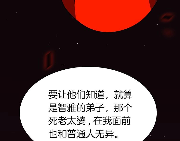 赤烟 第4话 巫女的报复 第40页