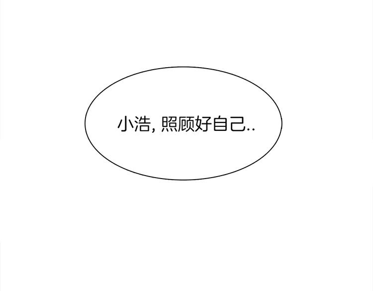 赤烟 第4话 巫女的报复 第5页
