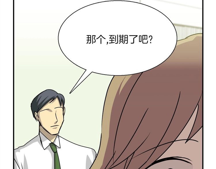 赤烟 第4话 巫女的报复 第51页