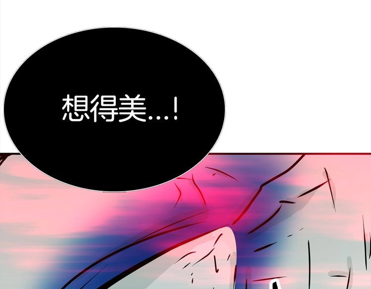 赤烟 第4话 巫女的报复 第7页
