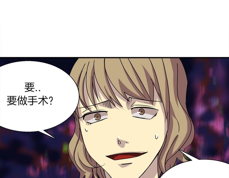 赤烟 第4话 巫女的报复 第79页