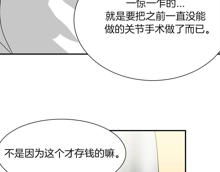赤烟 第4话 巫女的报复 第85页