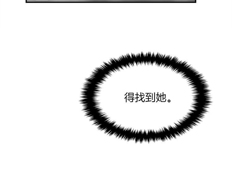 赤烟 第4话 巫女的报复 第89页