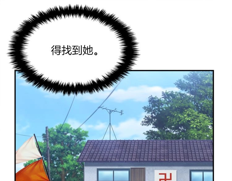 赤烟 第4话 巫女的报复 第92页