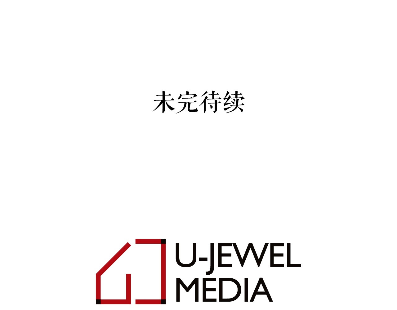 月亮魔女与太阳陛下 第1话 囚犯魔女美瞎你！ 第142页