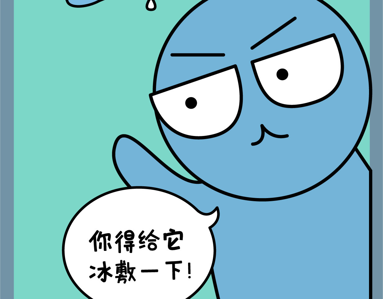 阿卡索二货养成秘籍 手机罢工了 第11页