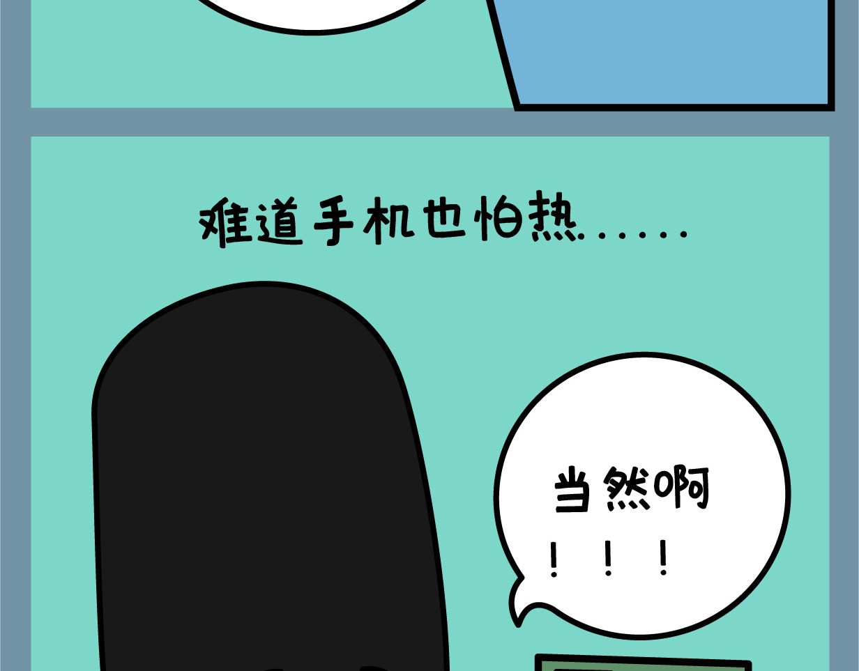 阿卡索二货养成秘籍 手机罢工了 第12页