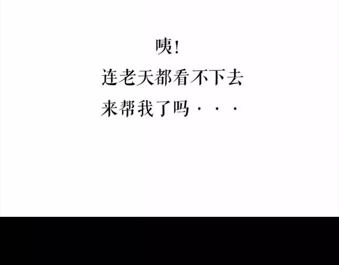 胡渣少女 被前任下了降头1 第101页
