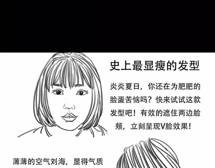 胡渣少女 被前任下了降头1 第102页
