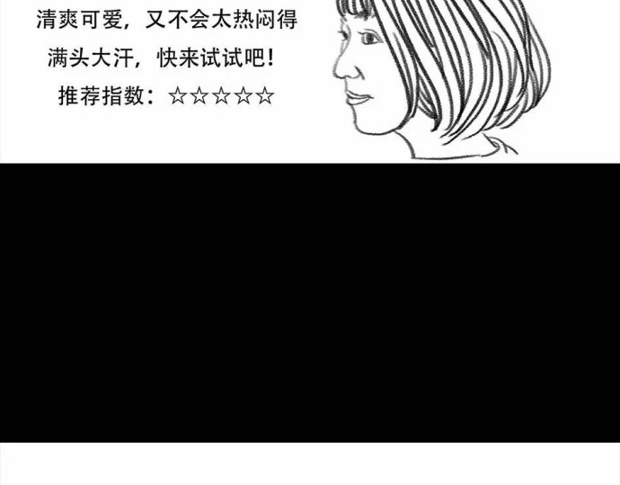 胡渣少女 被前任下了降头1 第103页