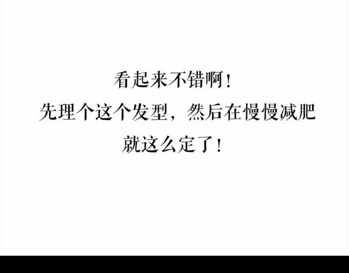 胡渣少女 被前任下了降头1 第104页