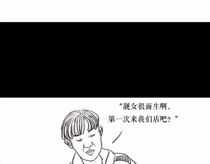 胡渣少女 被前任下了降头1 第108页