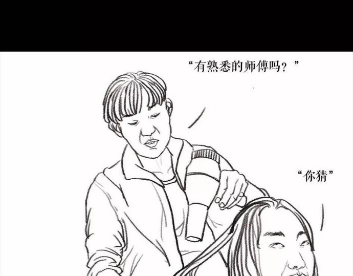 胡渣少女 被前任下了降头1 第110页