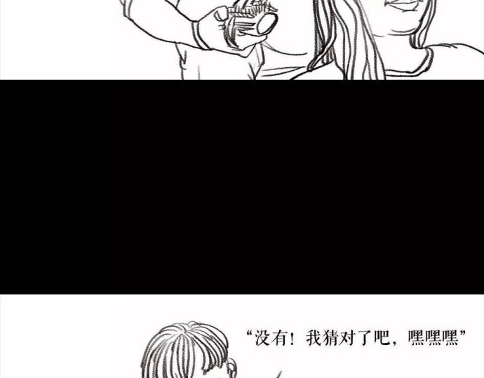 胡渣少女 被前任下了降头1 第111页