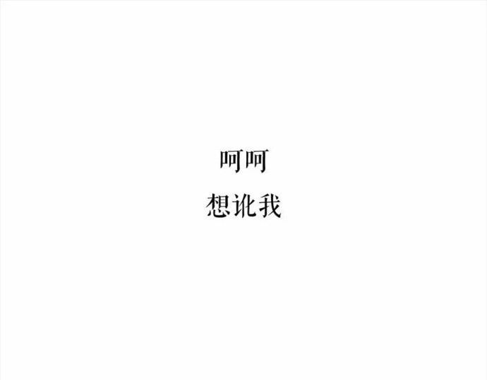 胡渣少女 被前任下了降头1 第115页