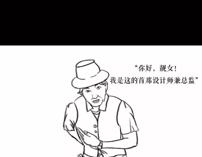 胡渣少女 被前任下了降头1 第121页