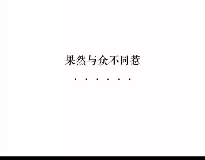 胡渣少女 被前任下了降头1 第123页
