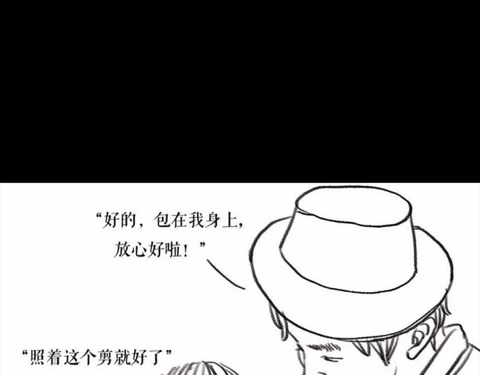 胡渣少女 被前任下了降头1 第124页