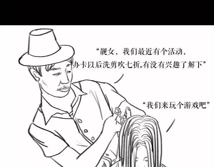 胡渣少女 被前任下了降头1 第126页