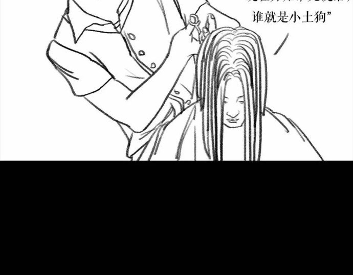 胡渣少女 被前任下了降头1 第128页
