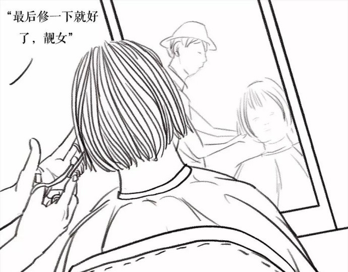 胡渣少女 被前任下了降头1 第134页
