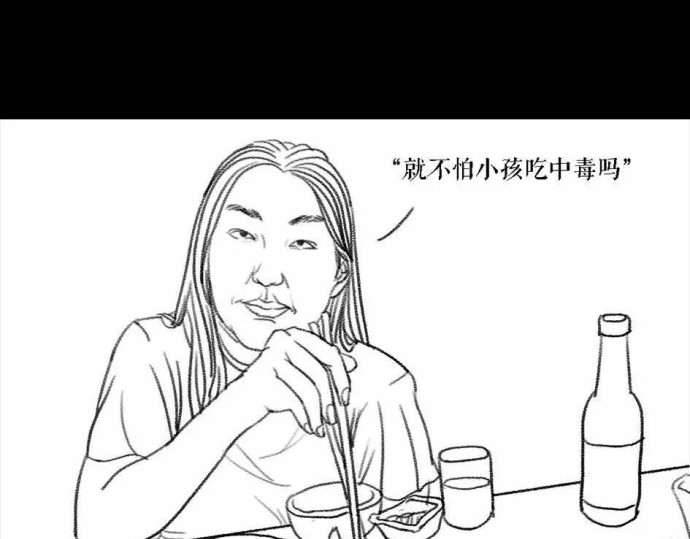 胡渣少女 被前任下了降头1 第15页