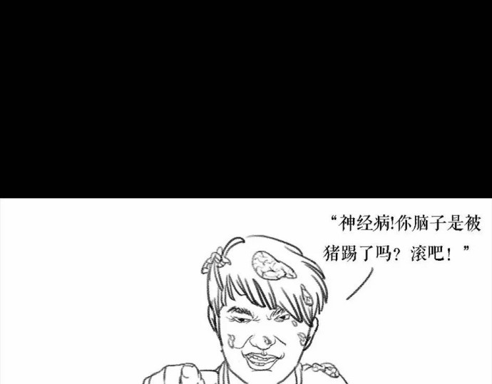 胡渣少女 被前任下了降头1 第29页