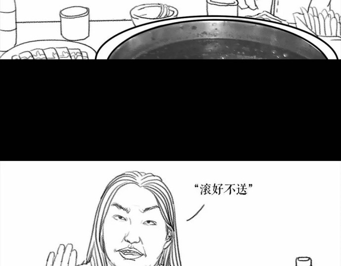 胡渣少女 被前任下了降头1 第32页