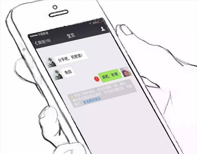 胡渣少女 被前任下了降头1 第39页