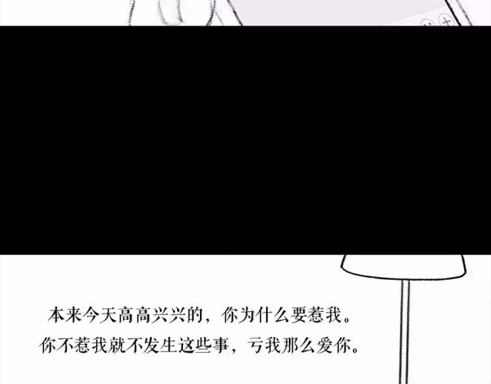 胡渣少女 被前任下了降头1 第40页